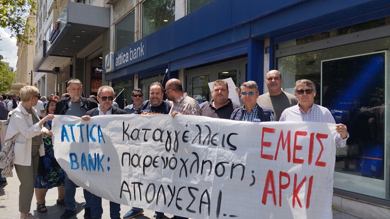 Αυτή η εικόνα δεν έχει ιδιότητα alt. Το όνομα του αρχείου είναι %CF%83%CF%85%CE%B3%CE%BA%CE%B5%CE%BD%CF%84%CF%81%CF%89%CF%83%CE%B7-%CF%84%CF%81%CE%B1%CF%80%CE%B5%CE%B6%CE%B1-%CE%B1%CF%84%CF%84%CE%B9%CE%BA%CE%B7%CF%82-4.jpg